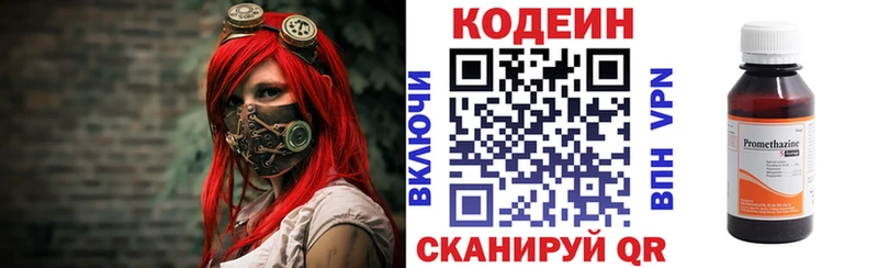 Кодеиновый сироп Lean Purple Drank Нарткала