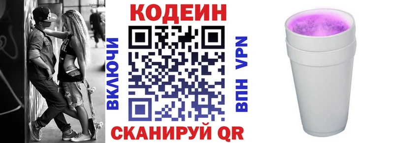 Кодеиновый сироп Lean Purple Drank  Нарткала 