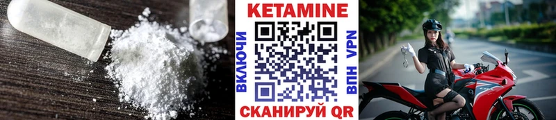 КЕТАМИН VHQ  Нарткала 