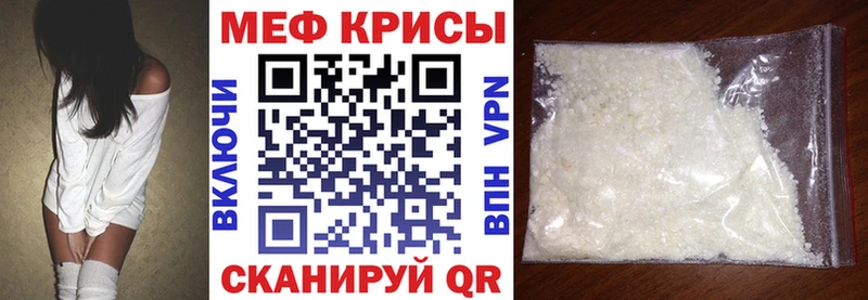 МЕФ мяу мяу  продажа наркотиков  Нарткала 