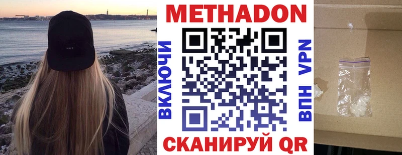 МЕТАДОН кристалл  закладка  Нарткала 